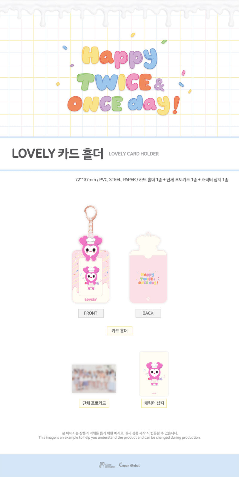 트와이스 | TWICE [ HAPPY TWICE & ONCE DAY! ] LOVELY CARD HOLDER