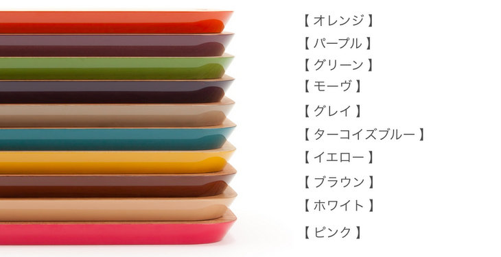 可愛い色漆 『マルチトレイ』 - chanto