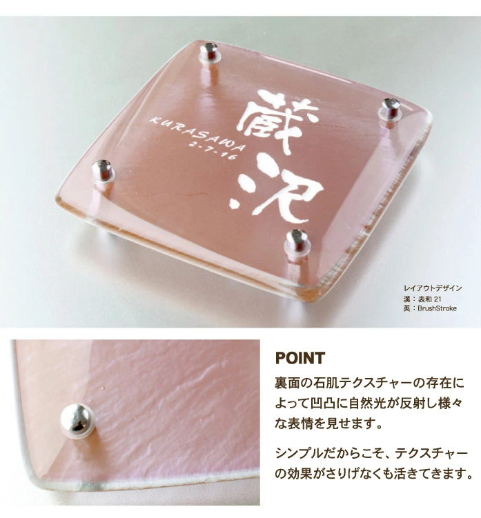 シンプルだけどカワイイピンク色の表札をつくりました。【HF-66】