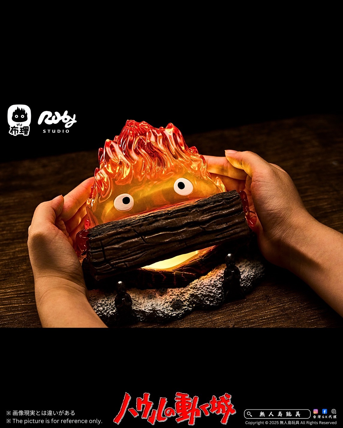 宮崎駿霍爾的移動城堡GK 蒐藏雕像熾光小餓魔卡西法小夜燈[Buri 布理x