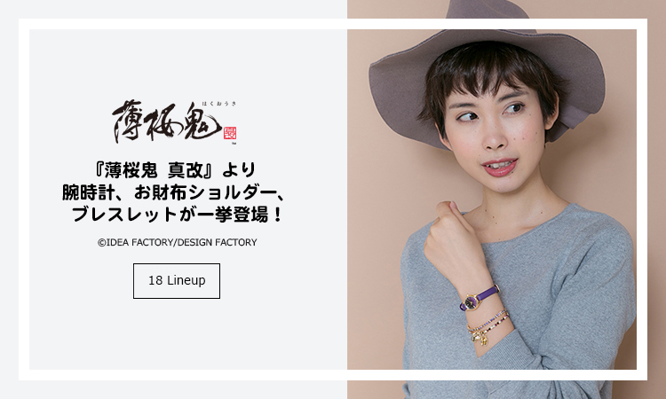 土方歳三 モデル 財布ショルダー 薄桜鬼 真改 薄桜鬼 | SuperGroupies