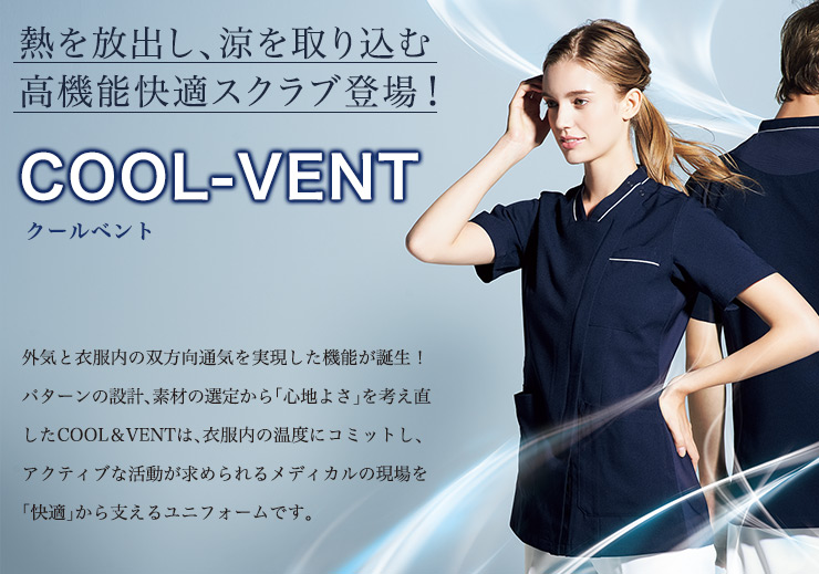 MIZUNO 涼感スクラブジャケット[女性用](31-MZ0217) | チトセ株式会社