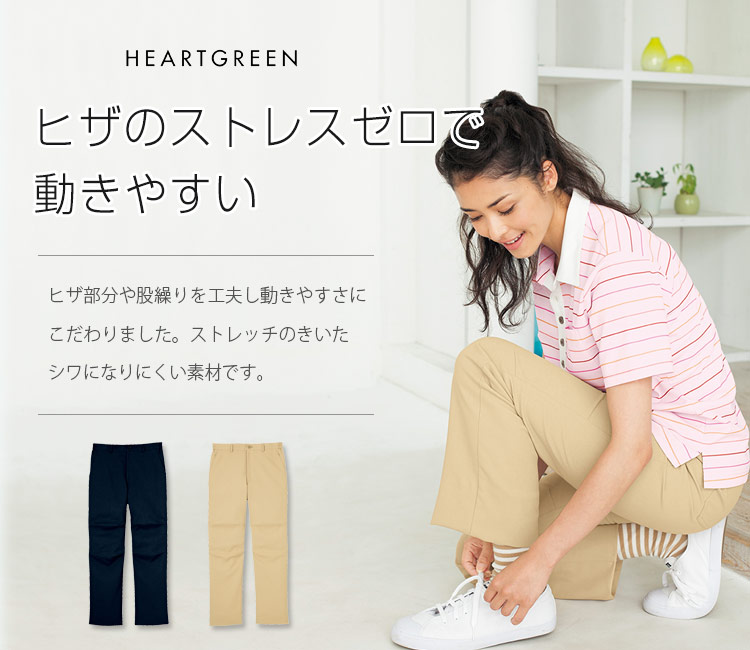 パンツ[男女兼用](A9-HM2465) | カーシーカシマ株式会社 | 医療