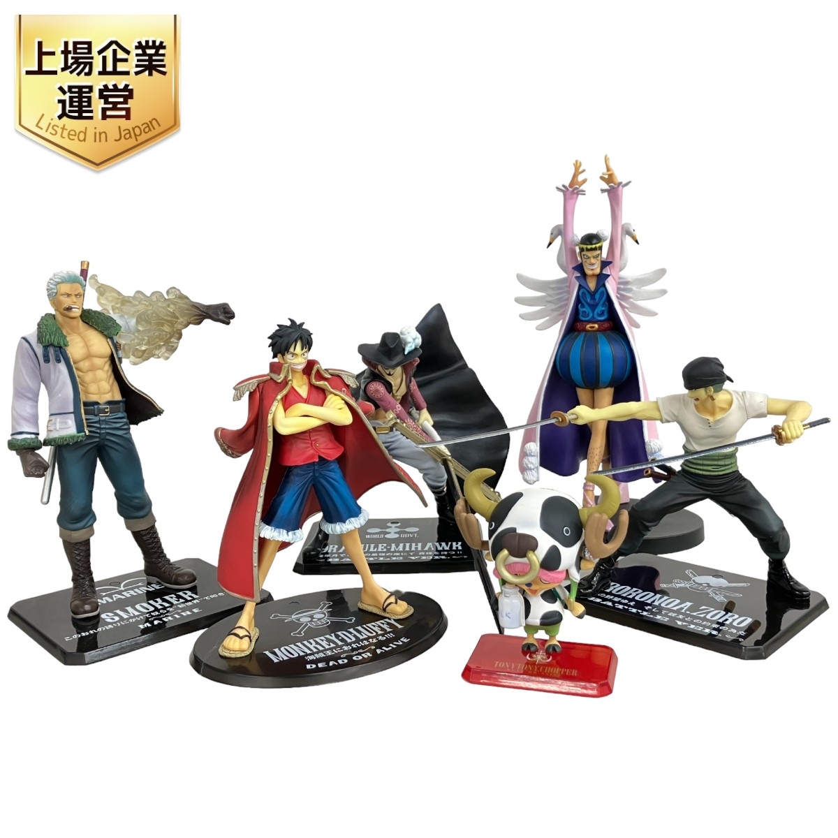 ワンピース フィギュア 箱なし」の買取実績・相場-フィギュア買取なら