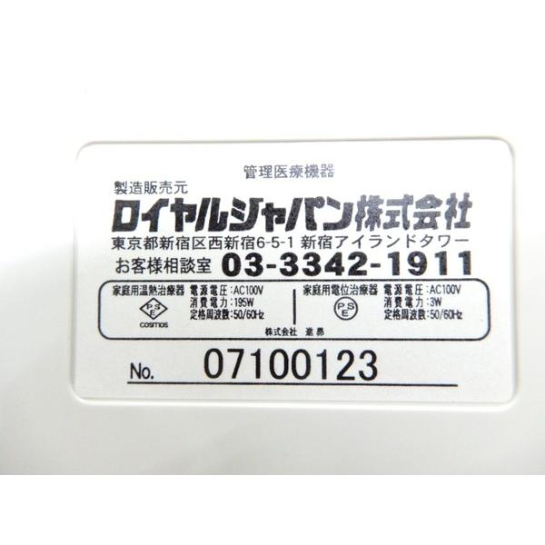 未使用品✨セット✨ロイヤルドリーム 6点セット（家庭用医療機器） 未