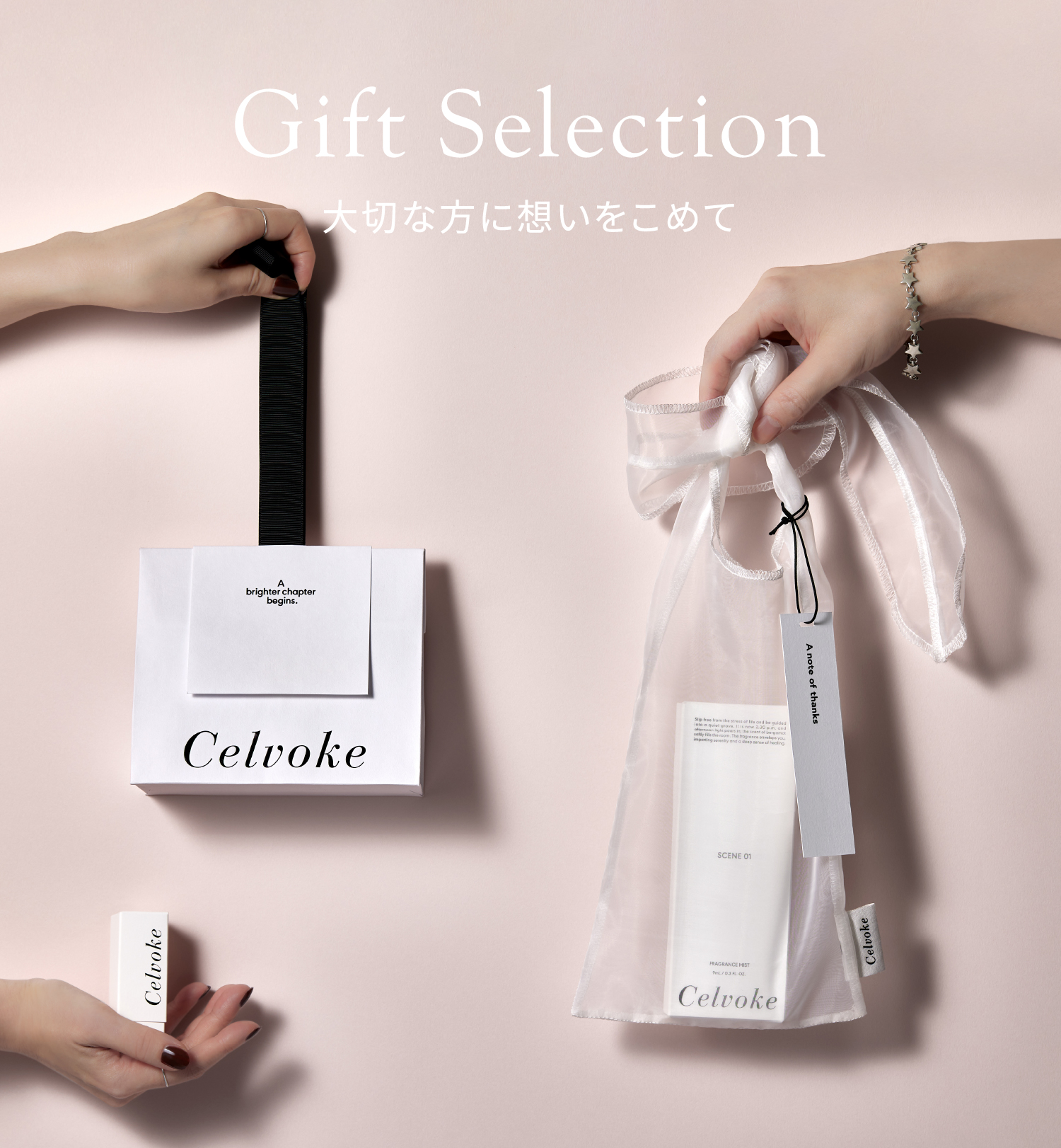 Gift Selection | Celvoke Website