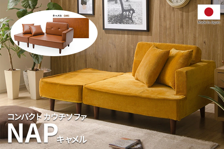 ふるなび限定】コンパクト カウチソファ「NAP」 モスグリーン FN