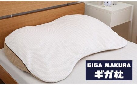 昭和西川】ギガ枕 [5839-1400]のレビュー | ふるさと納税ランキング