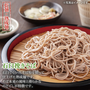 麺のスナオシ】石臼挽きそば1箱 4kg（200g×20袋）（乾麺）【蕎麦 麺