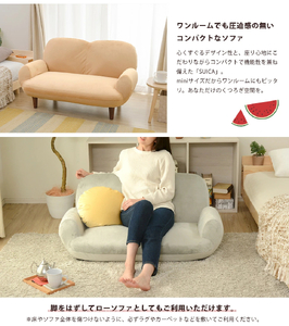 ふるなび限定】SUICA-mini コンパクトソファ ブルーヘイズ FN-Limited