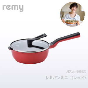 RHF-402 レミパンミニ (20cm) レッド【 フライパン セット 蓋 レミパン