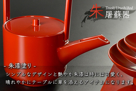 屠蘇器 漆塗り酒器 銚子 お屠蘇 迎春 おせち お正月 朱 | 福井県鯖江市