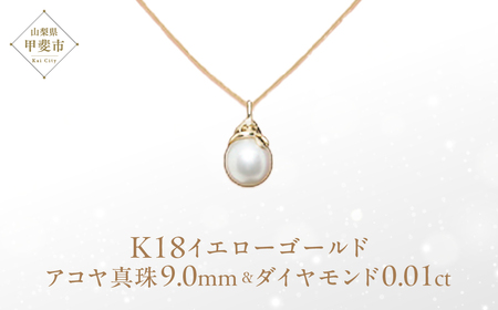 アコヤ真珠 アコヤパール ネックレス K18 ジュエリー 人気ジュエリー