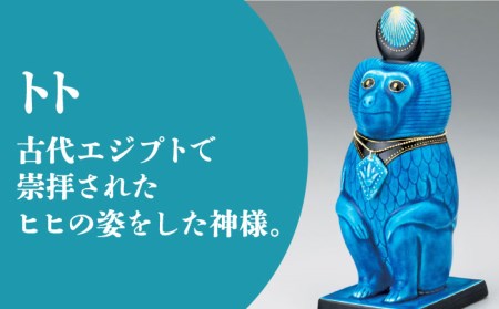 美濃焼】＜人気アニメにも登場！＞青釉オーナメント「トト」（サル