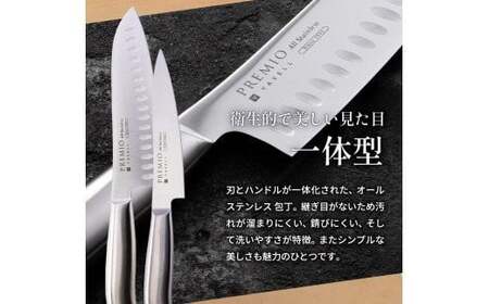 プレミオAS ステンレス包丁3点セット（三徳・ペティ・研ぎ器） | 岐阜