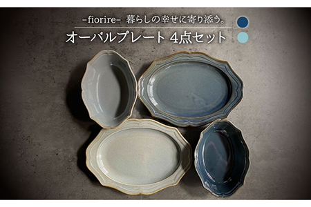 美濃焼】食器セット プレート×ボウル4点 食器[MBX007] | 岐阜県土岐市