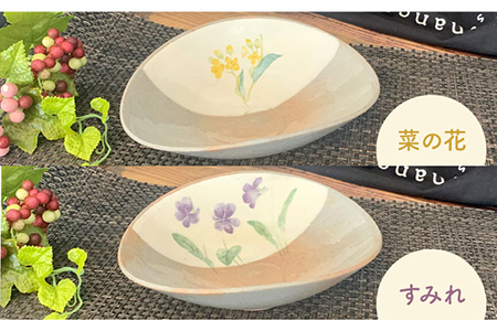 美濃焼】花柄模様の小鉢 4枚セット【竜仙窯】食器 深皿 ボウル 副菜鉢