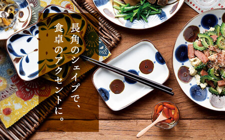 美濃焼】南風 長角皿 5枚セット【株式会社二幸】食器 皿 プレート