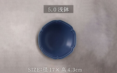 美濃焼】SEKKA-雪華- プレート・ボウル 4点セット AI-藍-【789
