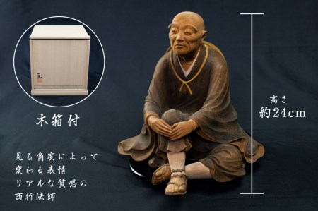 一木造り彫刻 西行法師像 伝統工芸 工芸品 木彫り 彫刻 木製 職人 像