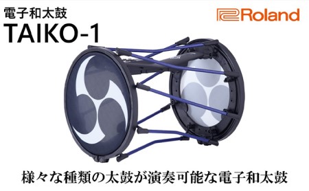 Roland】電子和太鼓/TAIKO-1【配送不可：離島】 雑貨 日用品