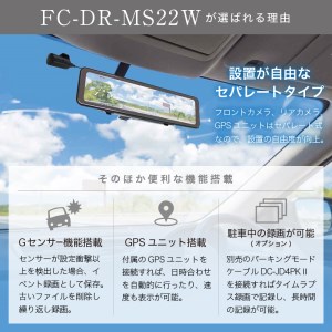 a80-039 FC-DR-MS22W 200万画素 2カメラドライブレコーダー | 静岡県