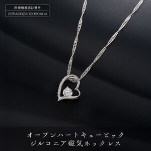 P27・11-4 オープンハートキュービックジルコニア（CZ）磁気