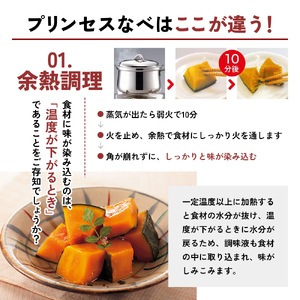 蒸し鍋 ガス・IH [ プリンセスなべ S・L セット ] アサヒ軽金属 | 兵庫