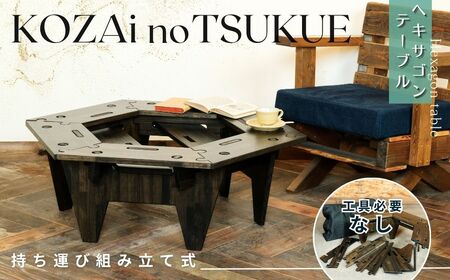 AV19 ヘキサゴンテーブル 【 机 テーブル インテリア 木製 木目