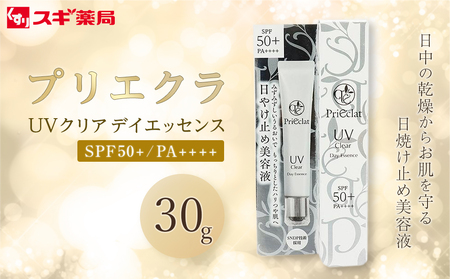 プリエクラ UVクリア デイエッセンス 30g スギ薬局プライベート