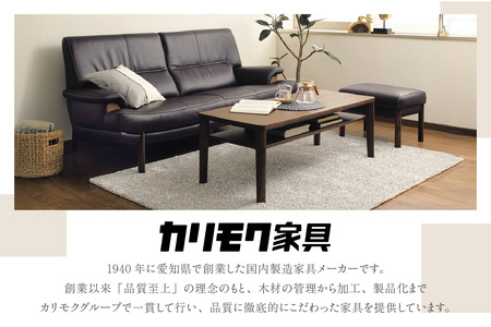 カリモク家具】布張り 長椅子(カバーリング仕様)【WD4303】 | 愛知県