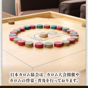 彦根カロム 1台 ボードゲーム ゲーム カロム ギフト 贈答 贈り物