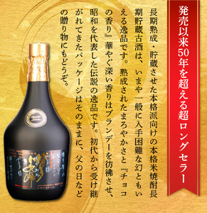 米焼酎 博多小女郎黒化粧瓶(箱入)35度 720ml AD006 | 福岡県粕屋町