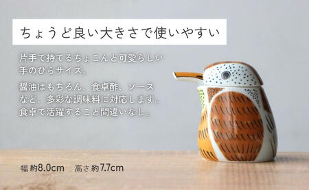 有田焼 スズメの醤油さし プレゼントとして人気のキッチン雑貨【山忠