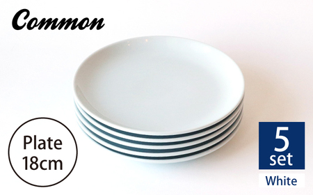 波佐見ブランド/Common】 プレート 18cm ホワイト 5枚セット 食器 皿