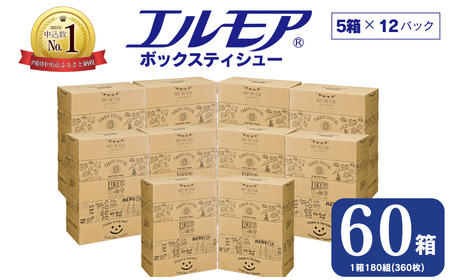 エルモア ティッシュ 60箱｜Kazaru×Kraftyラインアート｜ボックス