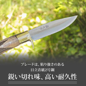 土佐アウトドア剣鉈120 青2鋼 磨 真鍮ツバ輪 チェッカー有 | ナイフ