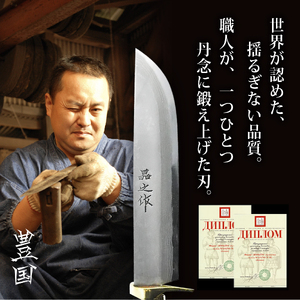 土佐鍛 MINI 剣鉈 110 [鮎型] 土佐オリジナル白鋼 樫オイルステン