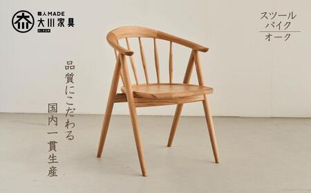 ガマルニー チェア オーク無垢 板座 北欧 辻製作所 大川市 | 椅子 いす