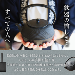 南部鉄器 焼き焼きグリルどっしり深形 【OIGEN 作】 伝統工芸品 鉄