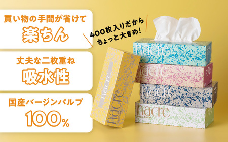 ティッシュペーパー ボックスティッシュ 25箱 (5箱組×5セット 200組