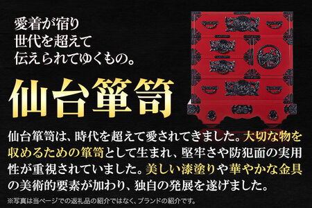 仙台箪笥 文箱 木地呂漆塗り 竜金具 | 宮城県利府町 | ふるさと納税