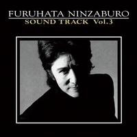 古畑任三郎サウンドトラックVol,3／本間勇輔｜音楽ダウンロード・音楽