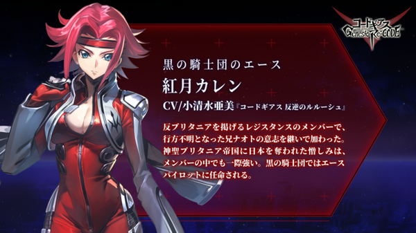 紅月カレン サイン クルセイド Crusade クルセイド コードギアス 反逆