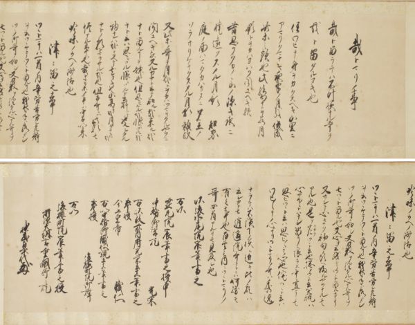 書 （掛け軸・巻物）東京銀座 古筆・古写経・仏画・古典籍専門