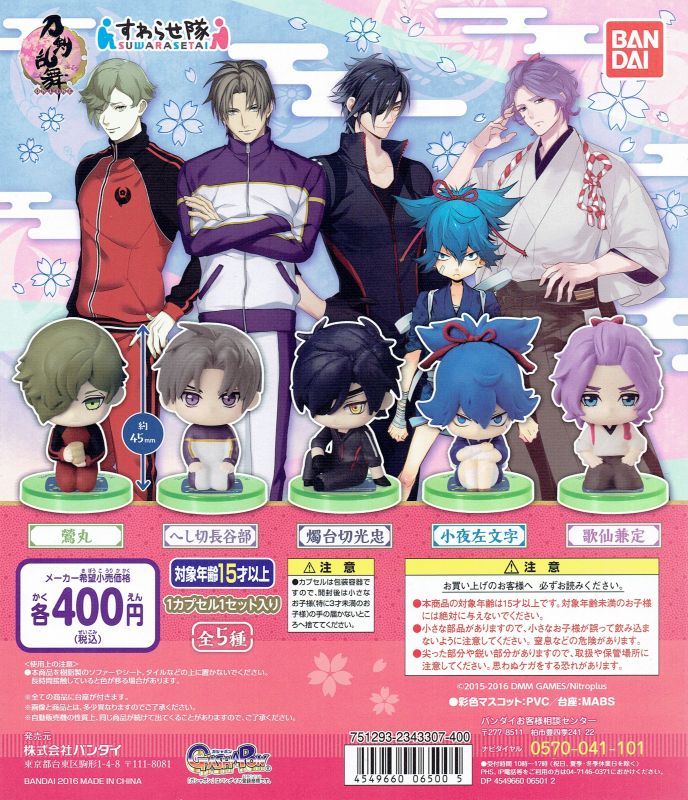 刀剣乱舞 ONLINE すわらせ隊【再販】 - OOPARTSオンライン