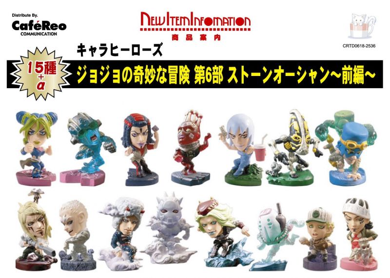 ジョジョ キャラヒーローズ 5部 ノーマル44種 +シークレット1種