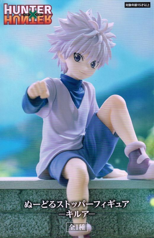 HUNTER×HUNTER ぬーどるストッパーフィギュア キルア - OOPARTSオンライン