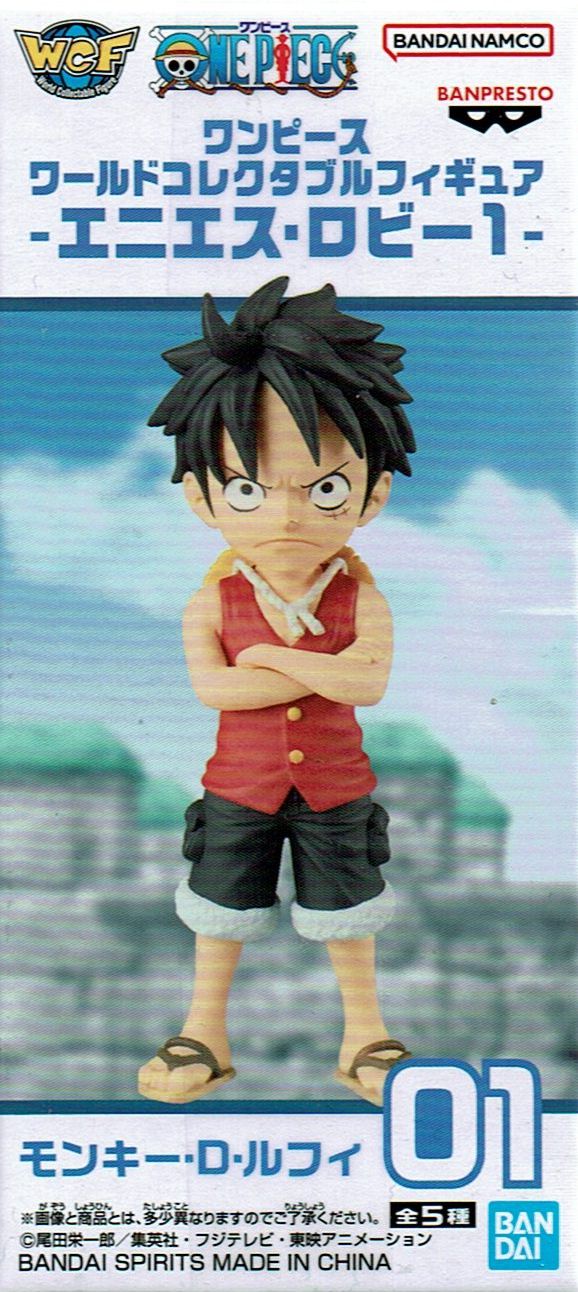 ワンピース ワールドコレクタブルフィギュア エニエス・ロビー1