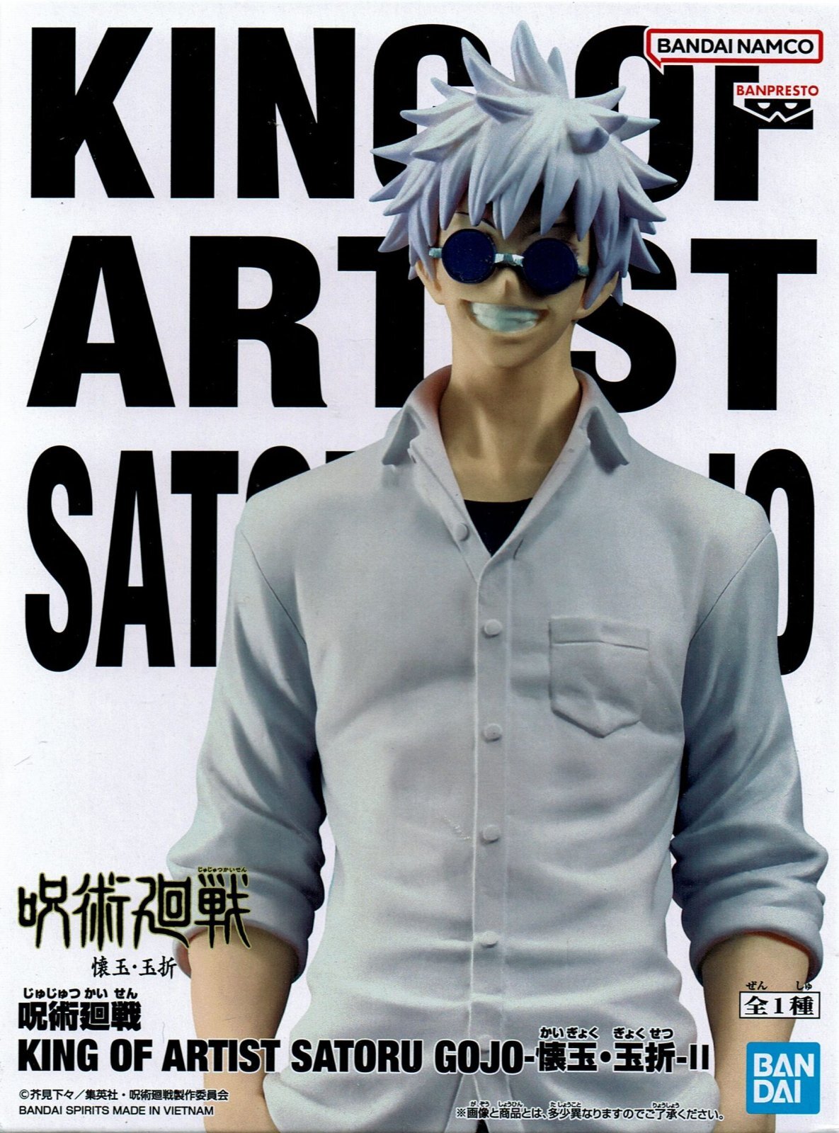 呪術廻戦 KING OF ARTIST THE SATORU GOJO 五条悟【懐玉・玉折】II